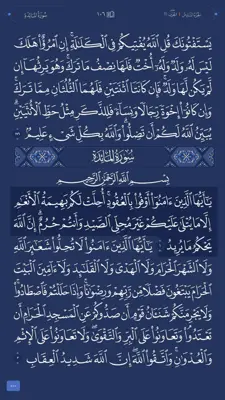 Great Quran android App screenshot 2