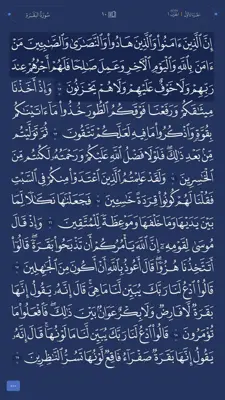 Great Quran android App screenshot 4