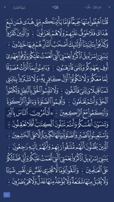 Great Quran android App screenshot 6